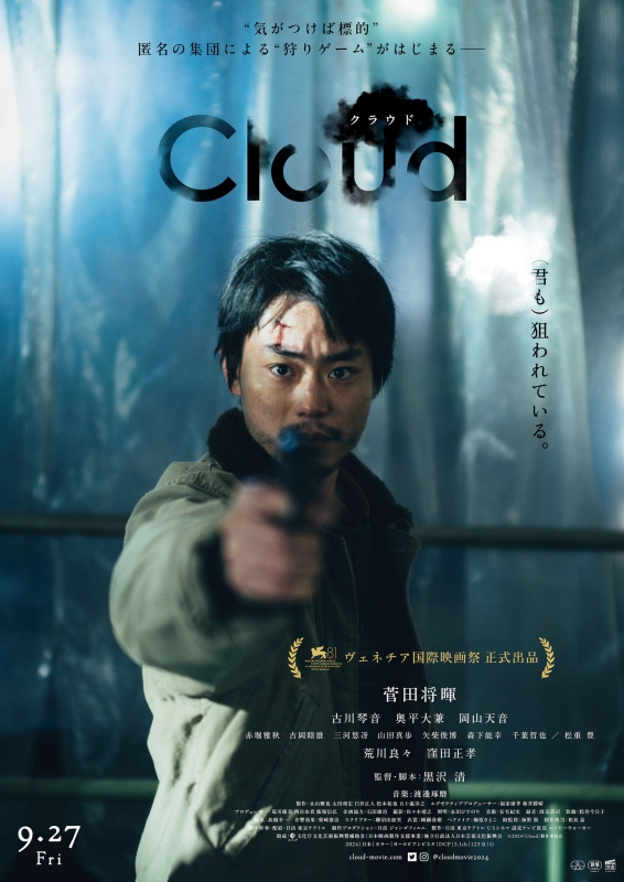 Poster for Cloud