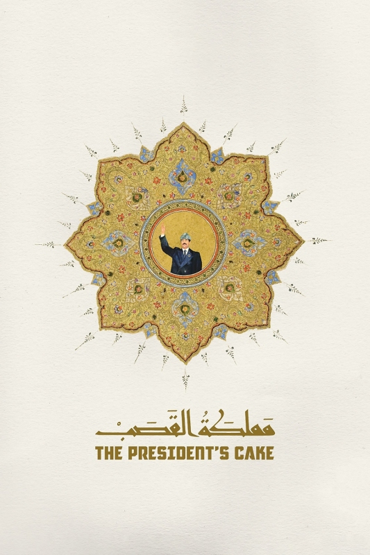 Poster for The President's Cake