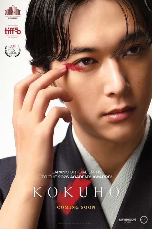 Poster for Kokuho